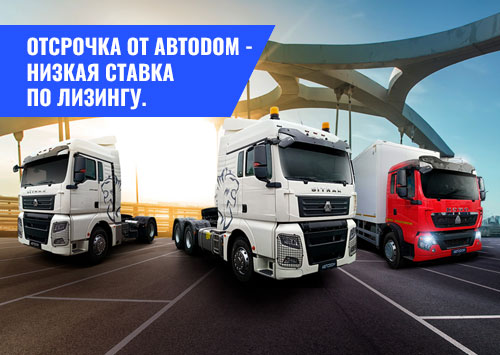 Отсрочка от поставщика - низкая ставка по лизингу.